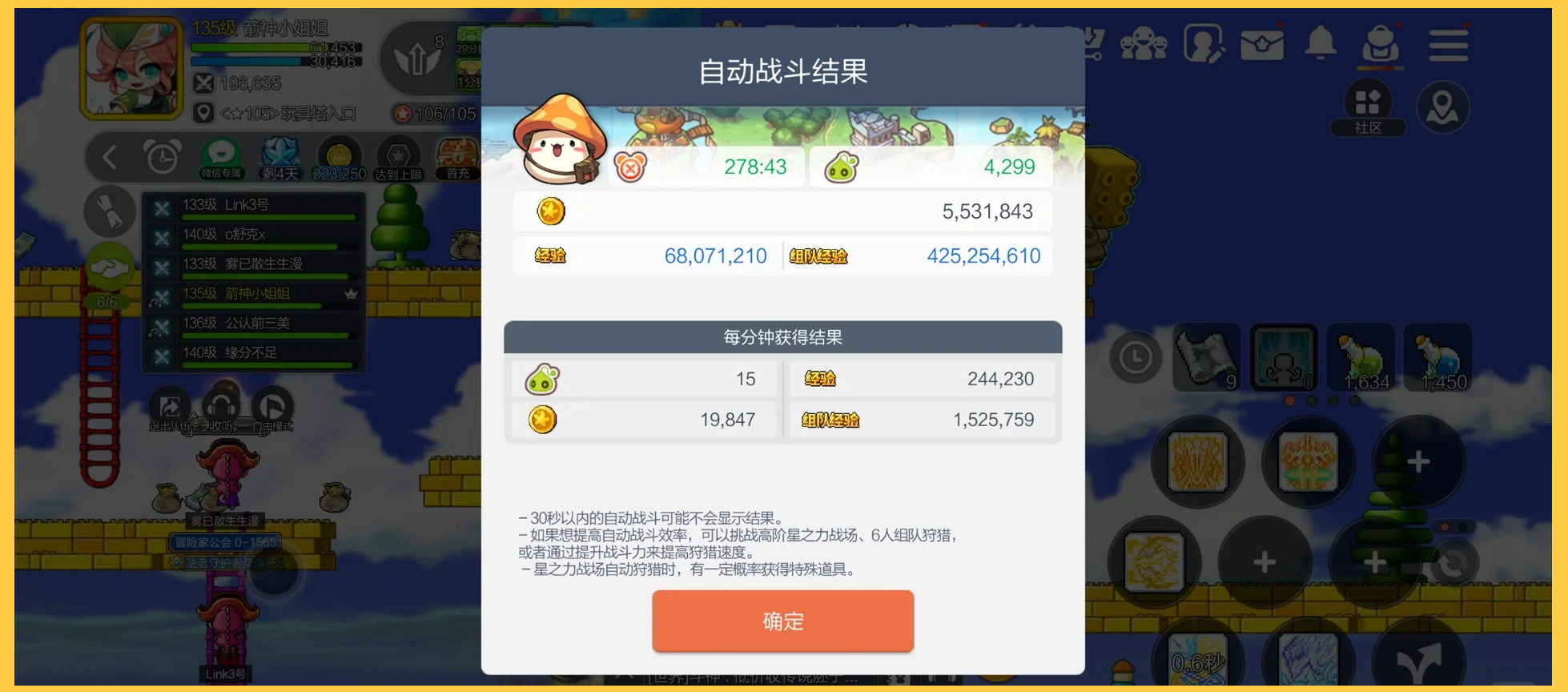 冒险岛赚钱最快的方法：挂机与挑战