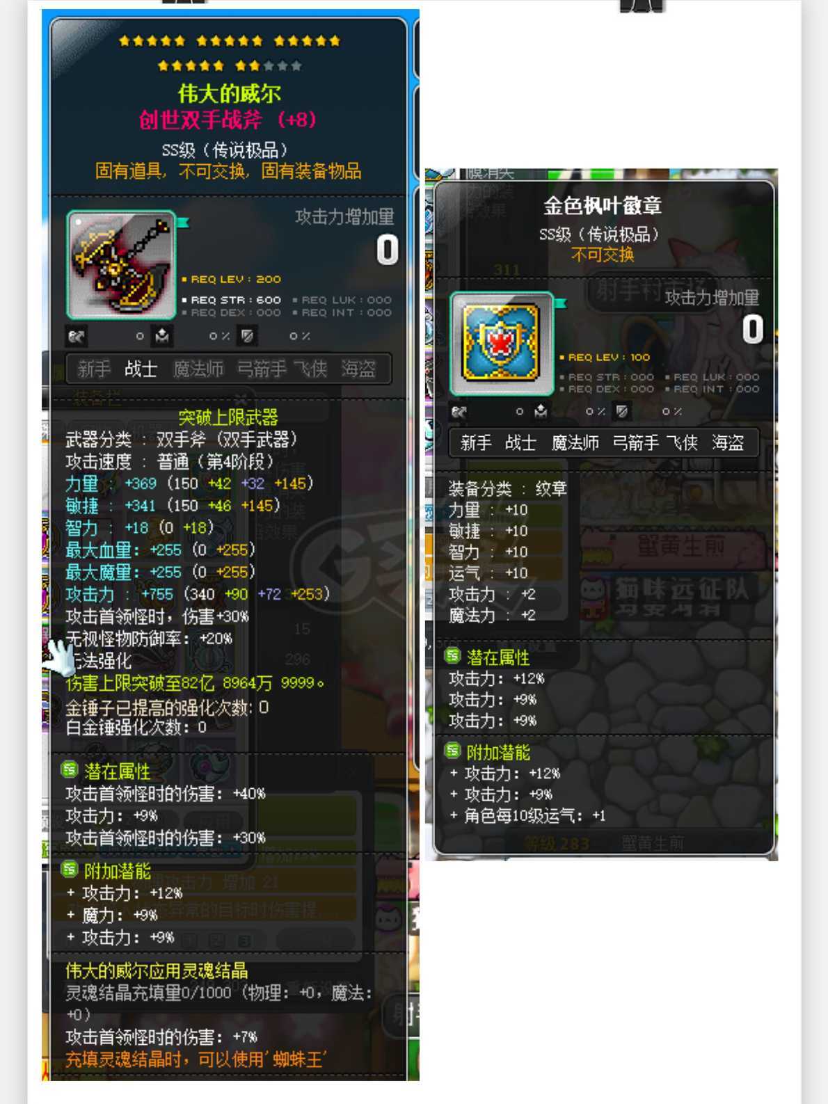 冒险岛装备打磨与洗练攻略，让你战力飞升！