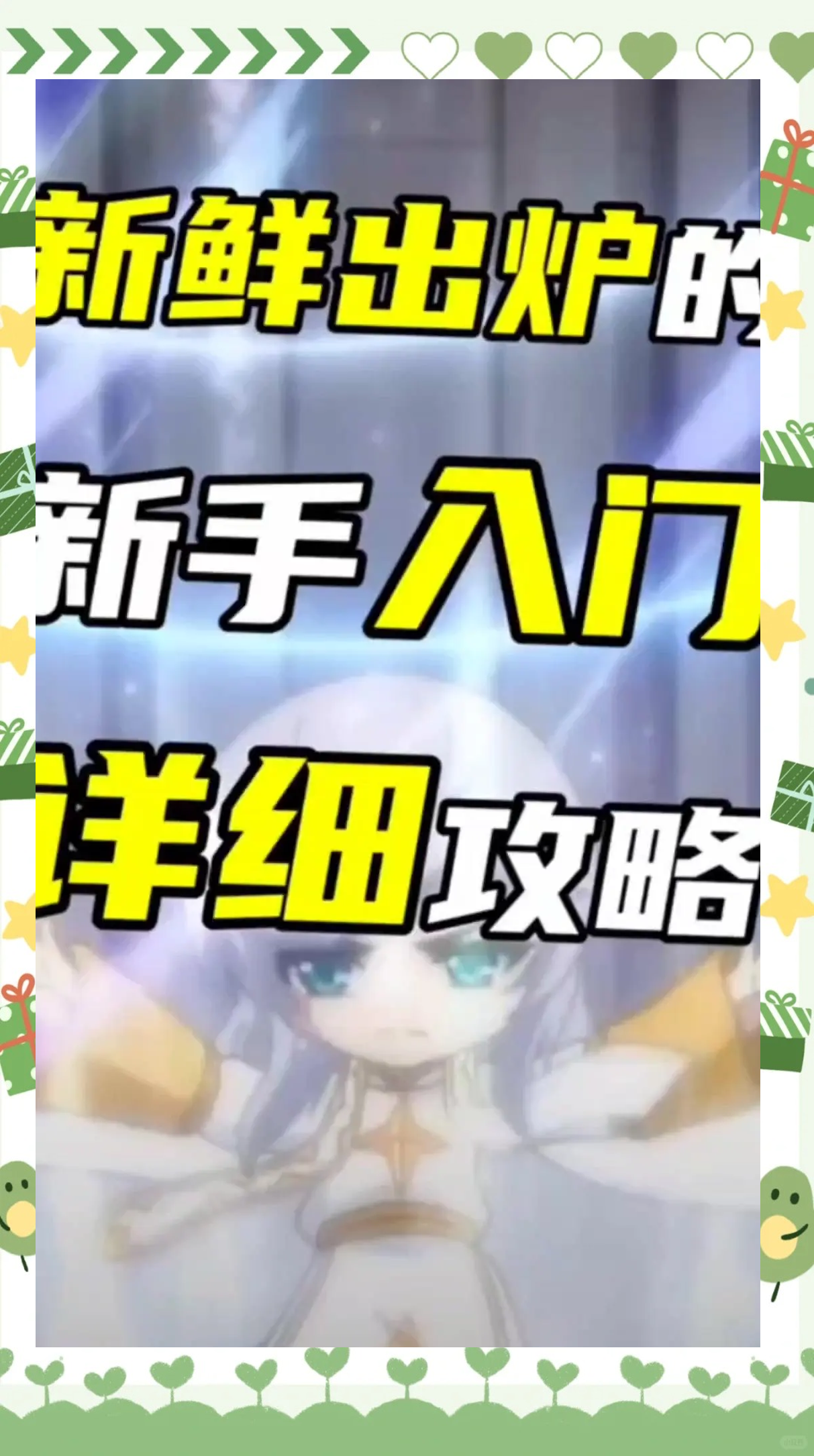 冒险岛私服的修炼系统，如何让角色更强大？