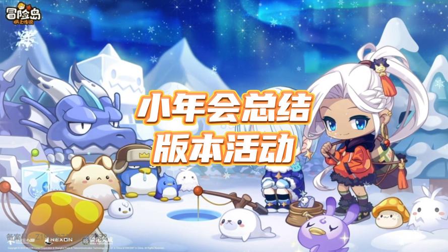   冒险岛发布网活动大全：每月不容错过的精彩活动！