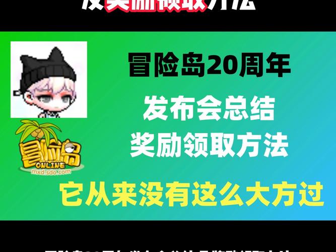   《冒险岛发布网》玩家必看：怎样快速获取稀有资源？