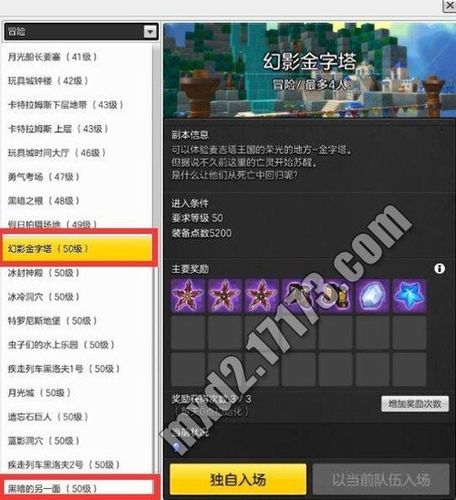     通关冒险岛最难副本的十个必备技巧
