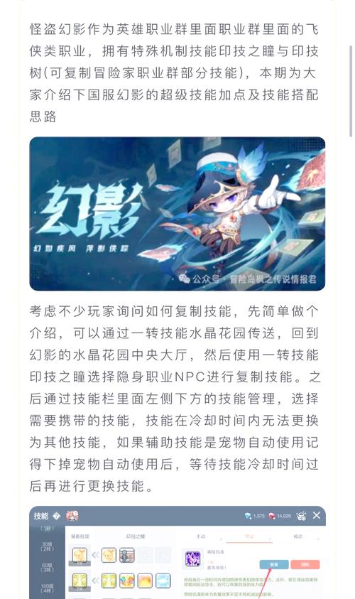   10个新手必知的《冒险岛》技巧，快速提升战力！