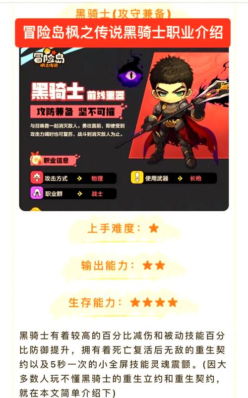     冒险岛职业选择误区：避免这几个常见错误