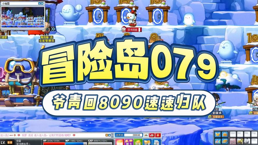   揭秘冒险岛私服的魅力：为什么玩家越来越喜欢它？