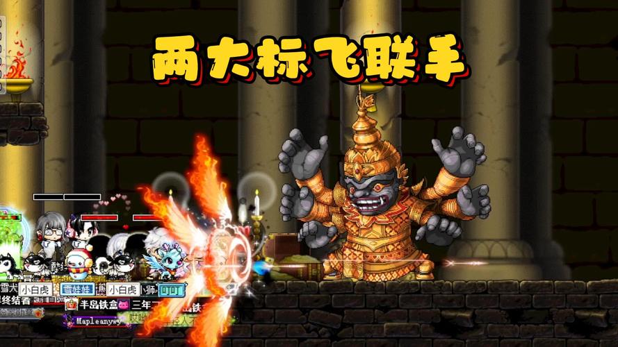   快速提升战斗力，掌握《冒险岛》战力系统