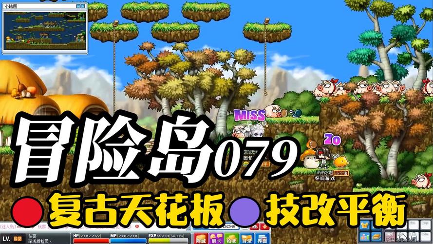   冒险岛私服最新版本爆料，新增内容提前知！