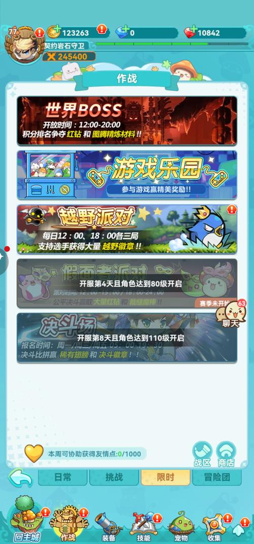     冒险岛发布网全新版本震撼上线，带你体验不一样的游戏世界！