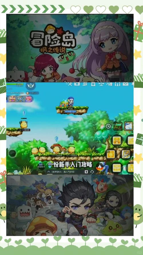   速成攻略：如何在冒险岛SF中快速提升等级？