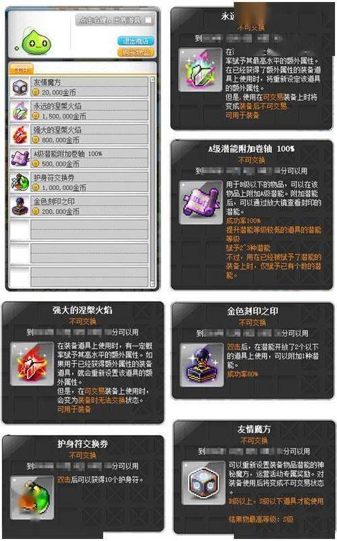   冒险岛活动副本开启，别错过这些超值奖励！