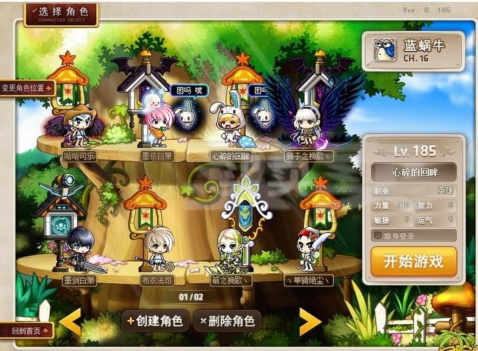   如何选择最适合你的冒险岛私服？攻略来袭！