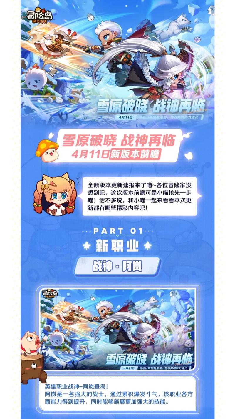   冒险岛职业与装备搭配心得，提升战力不再难！