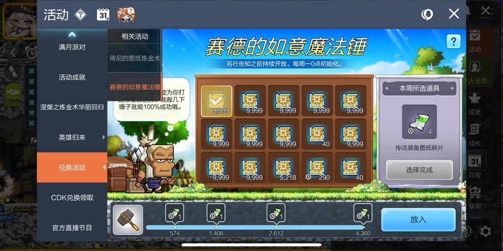   冒险岛SF中的限时活动，千万不要错过这些惊喜！
