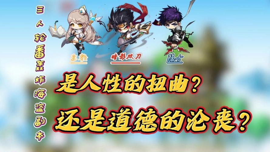   冒险岛发布网最佳战斗阵容推荐，助你轻松过关！