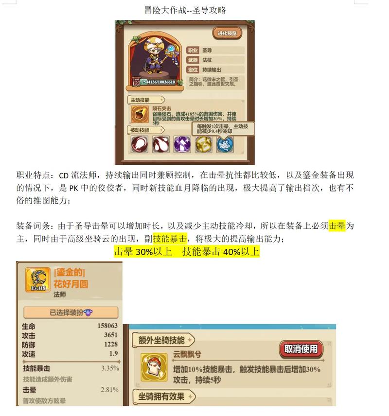   冒险岛最适合单挑的职业推荐，PK必胜法宝