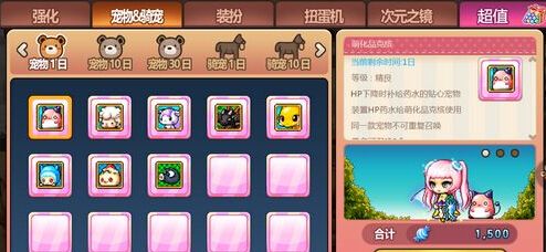   冒险岛宠物系统解析，如何让宠物帮你打怪更轻松