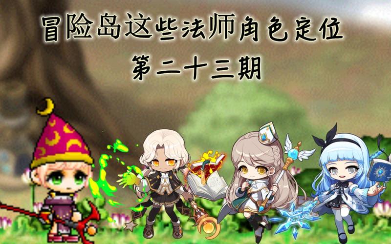   冒险岛世界探秘：从地图到怪物，每一处都藏有奥秘