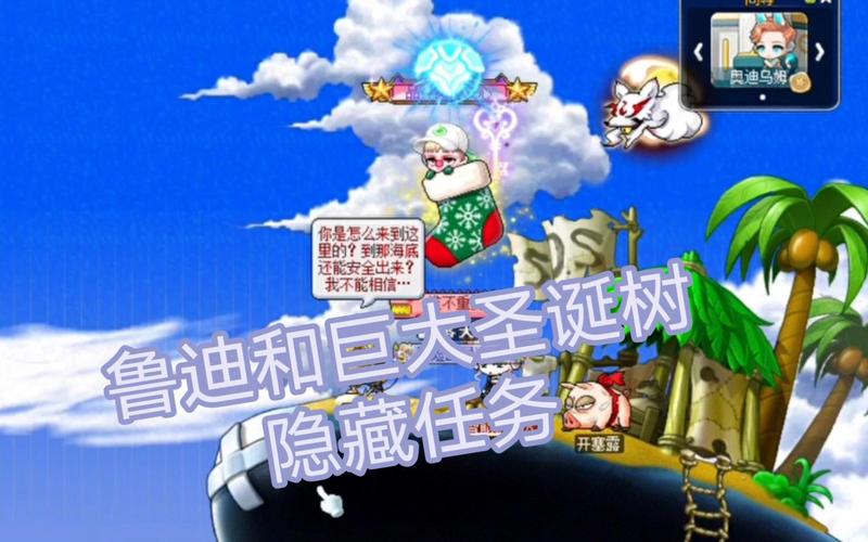   冒险岛私服的隐藏任务，哪些是你绝对不能错过的？