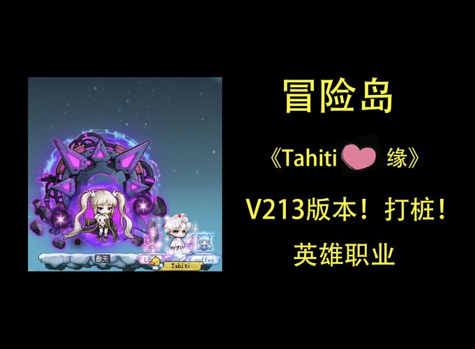   冒险岛私服的职业平衡问题，你是否遇到过不公？