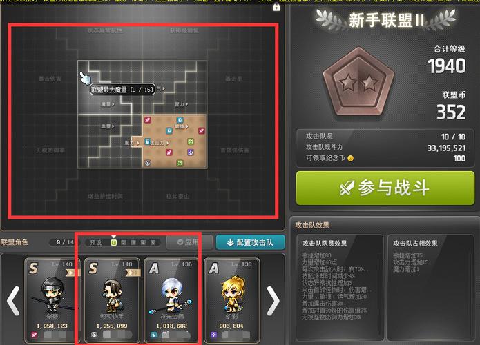   冒险岛攻略指南：新手到高手的进阶之路