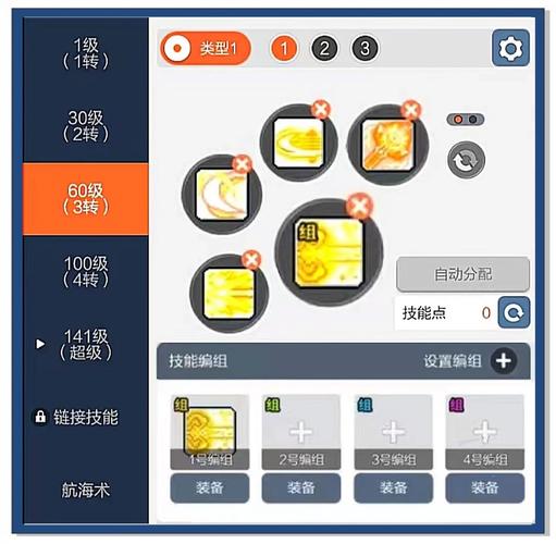   冒险岛特色装备系统揭秘，属性提升秘诀