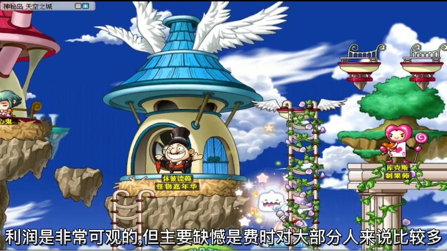     探秘冒险岛神秘商人，淘到稀有物品！