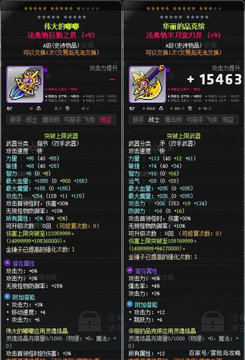 如何在冒险岛私服中成为行会领袖？