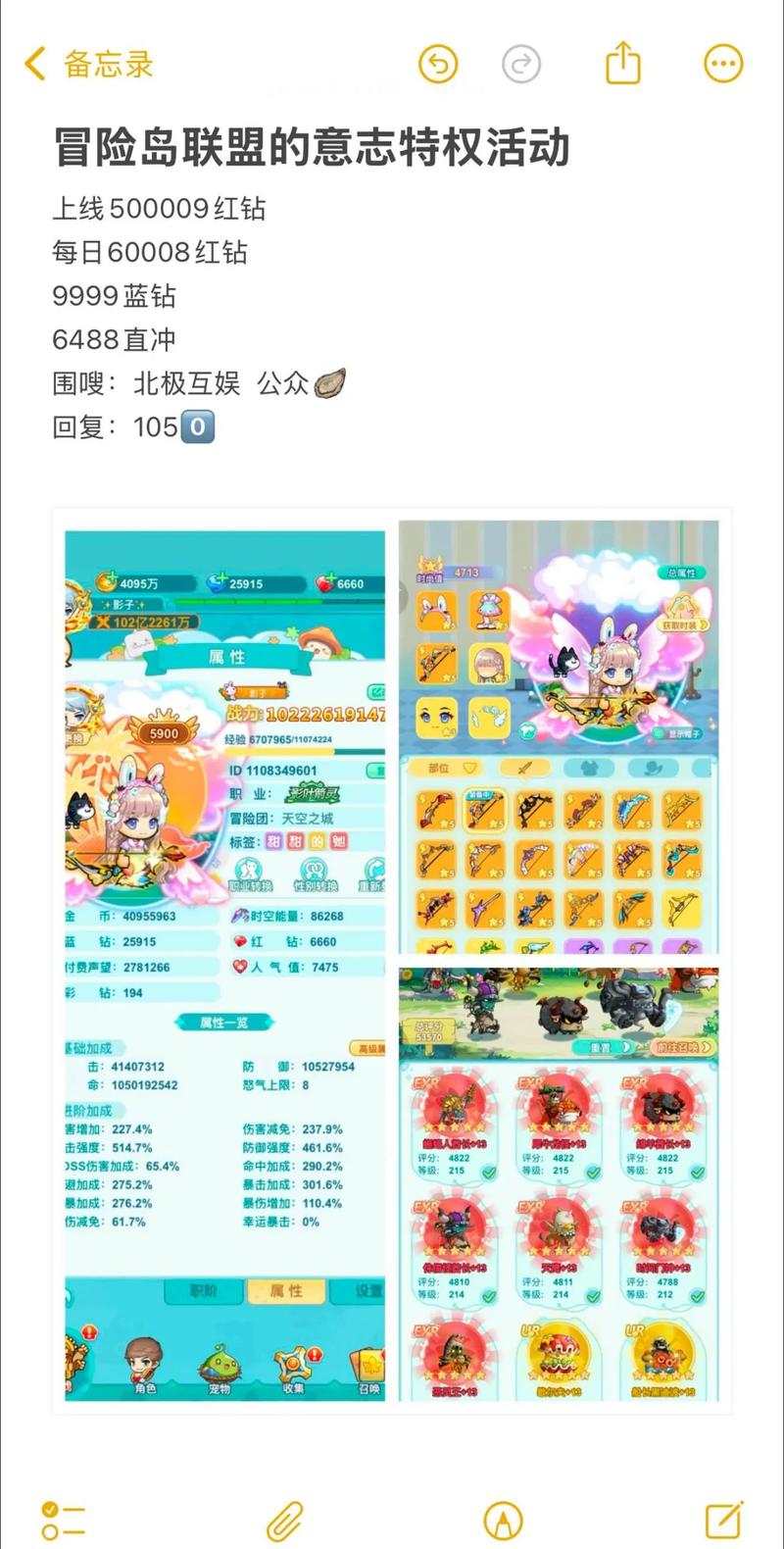   新手必看！冒险岛私服的初入指南