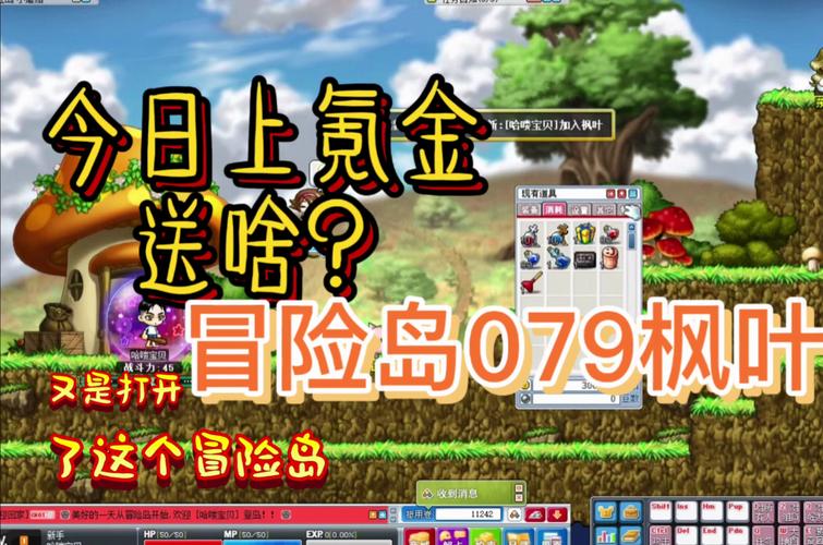   冒险岛私服的最新更新内容，全新玩法等你体验！