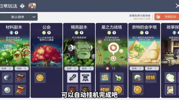     冒险岛私服特色副本玩法，惊险刺激等你来战！