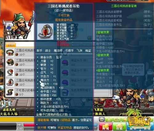     冒险岛PK玩法攻略，称霸战场不是梦