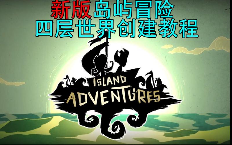     冒险岛私服玩法创新，带你感受不一样的冒险世界