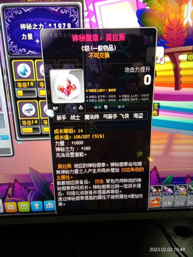     冒险岛神秘活动玩法抢先看