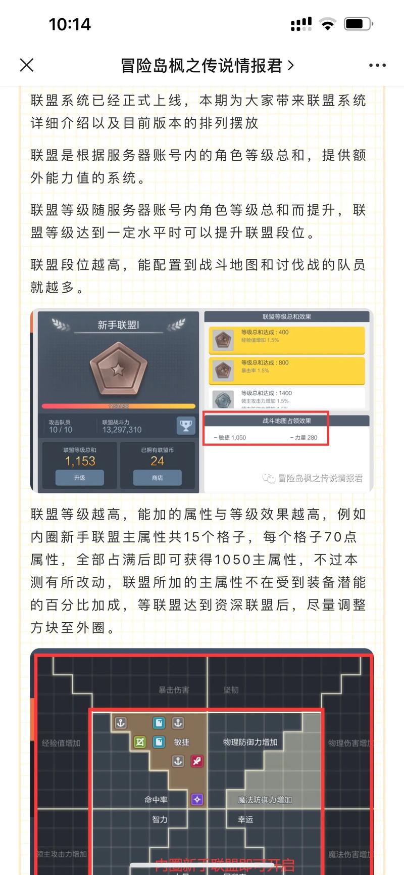  掌握这些冒险岛玩法技巧，让你游戏更轻松