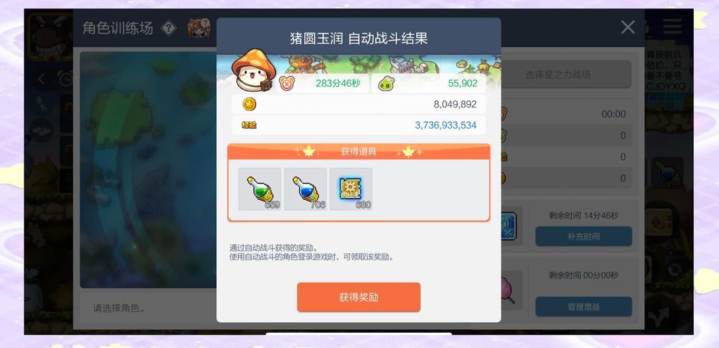     掌握这些攻略，轻松玩转冒险岛交易系统
