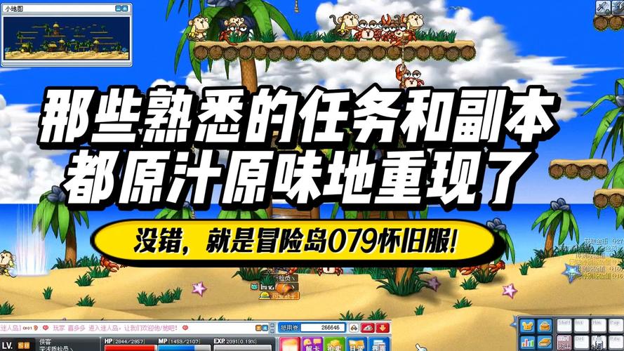   冒险岛私服怎样打怪才最效率？