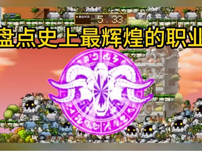   深度剖析冒险岛职业特色，选对职业轻松通关