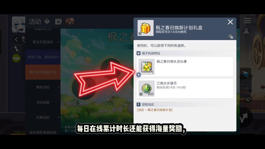   冒险岛私服玩法大揭秘：带你领略独特游戏乐趣！