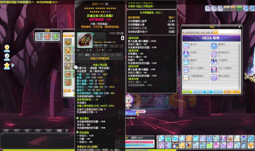     冒险岛热门职业深度剖析，选对不迷茫