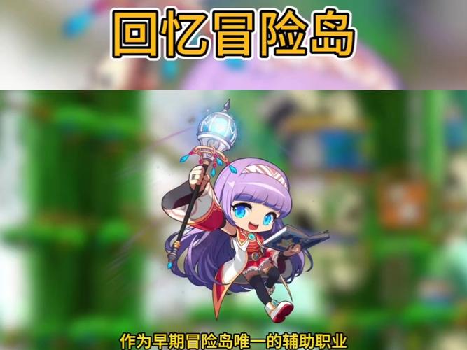 冒险岛私服职业技能优化，提升战斗表现！