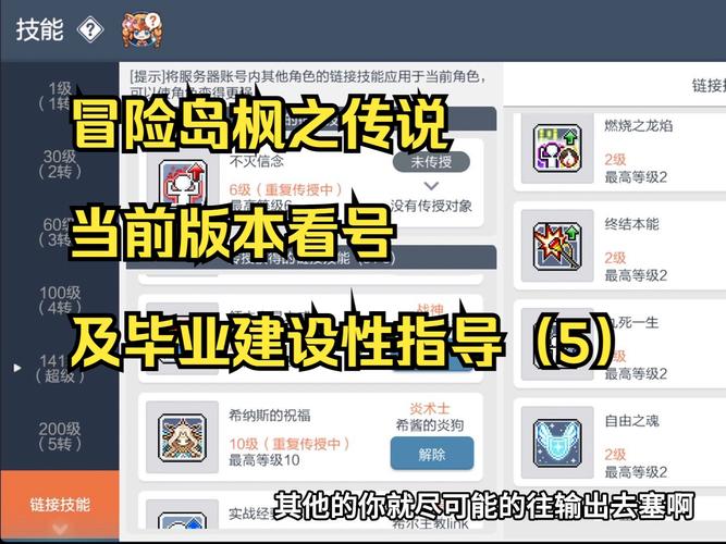   冒险岛私服的怪物掉落率揭秘，提升装备的最佳策略！