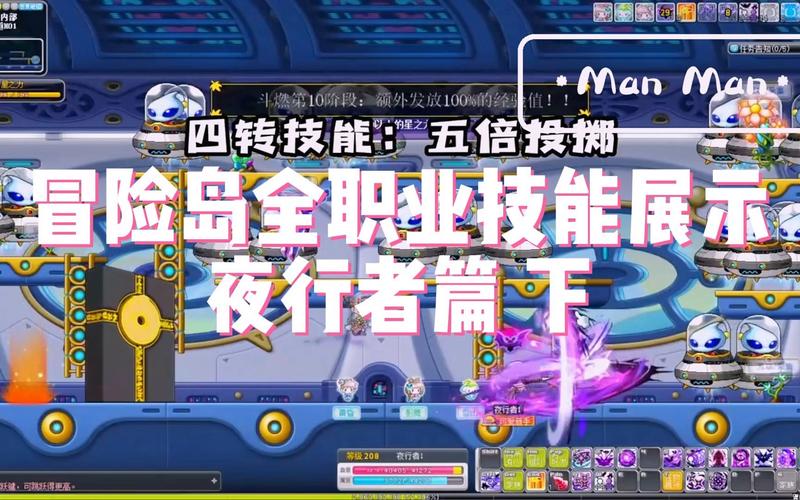     冒险岛职业平衡调整解读与应对策略