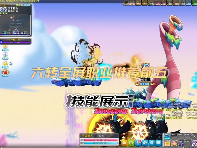     冒险岛职业平衡调整，谁将崛起？
