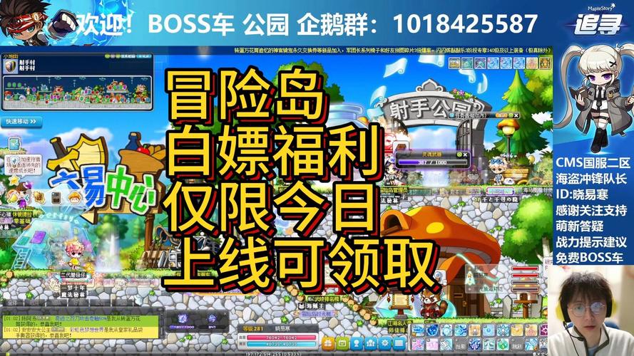   《冒险岛》任务奖励大揭秘，不容错过的福利