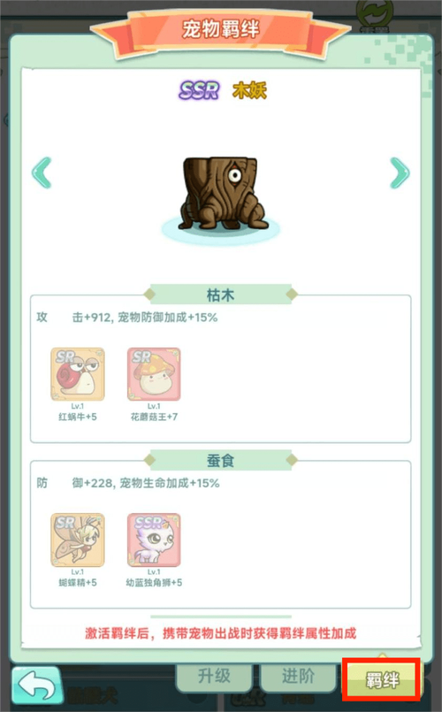   《冒险岛》中的宠物系统：如何选择最强宠物