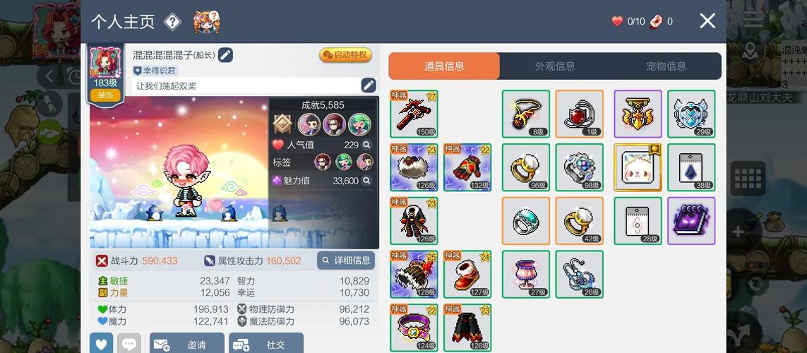 冒险岛私服PK技巧，击败对手的秘密武器！