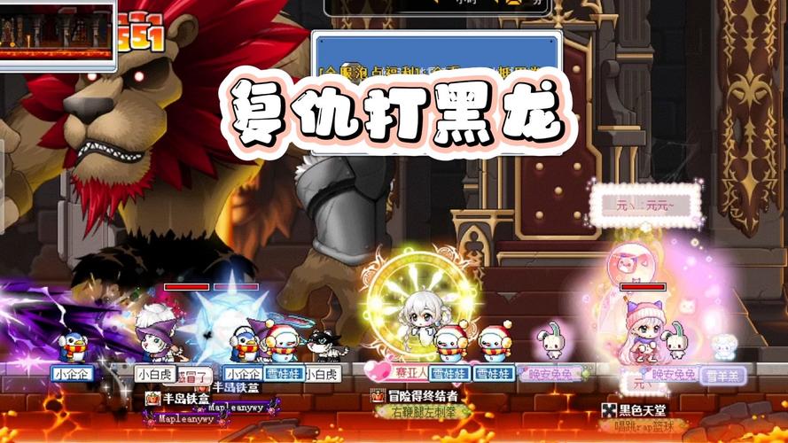   冒险岛BOSS挑战全攻略：如何打败最强世界BOSS