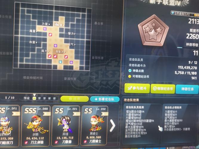   深入探讨《冒险岛》的交易市场，如何用最少的金币获得最强装备