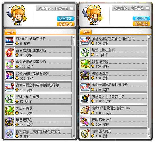   冒险岛私服中的活动奖励，哪些最值得参加？