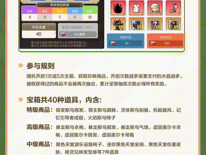   冒险岛私服中的隐藏商人，如何找到稀有物品？